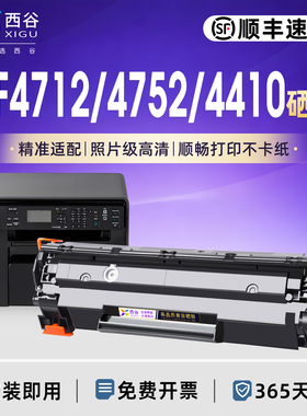 顺丰适用于佳能CRG328硒鼓MF4410/MF4450/MF4452/MF4710/MF4712/MF4730/MF4752/LBP6200/6230含芯片上机即用