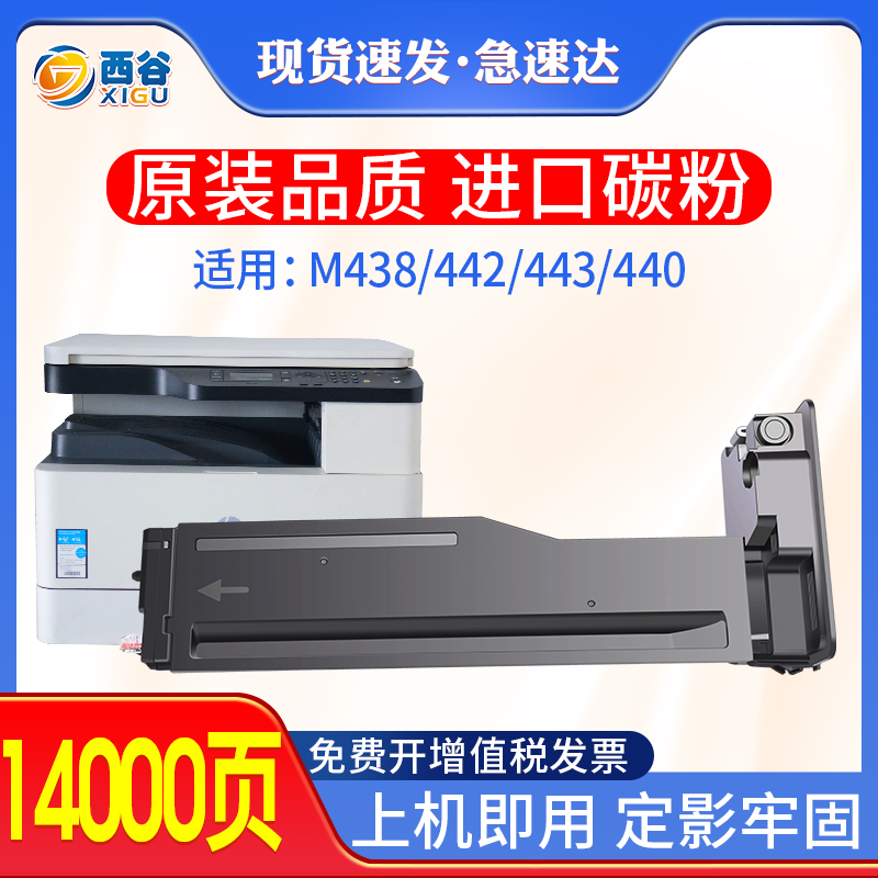 【原装品质】适用惠普W1335A粉盒335XLaserjet MFP M438n M442dn碳粉M443ndaM440ndn碳粉盒M440n复印机墨粉盒-封面