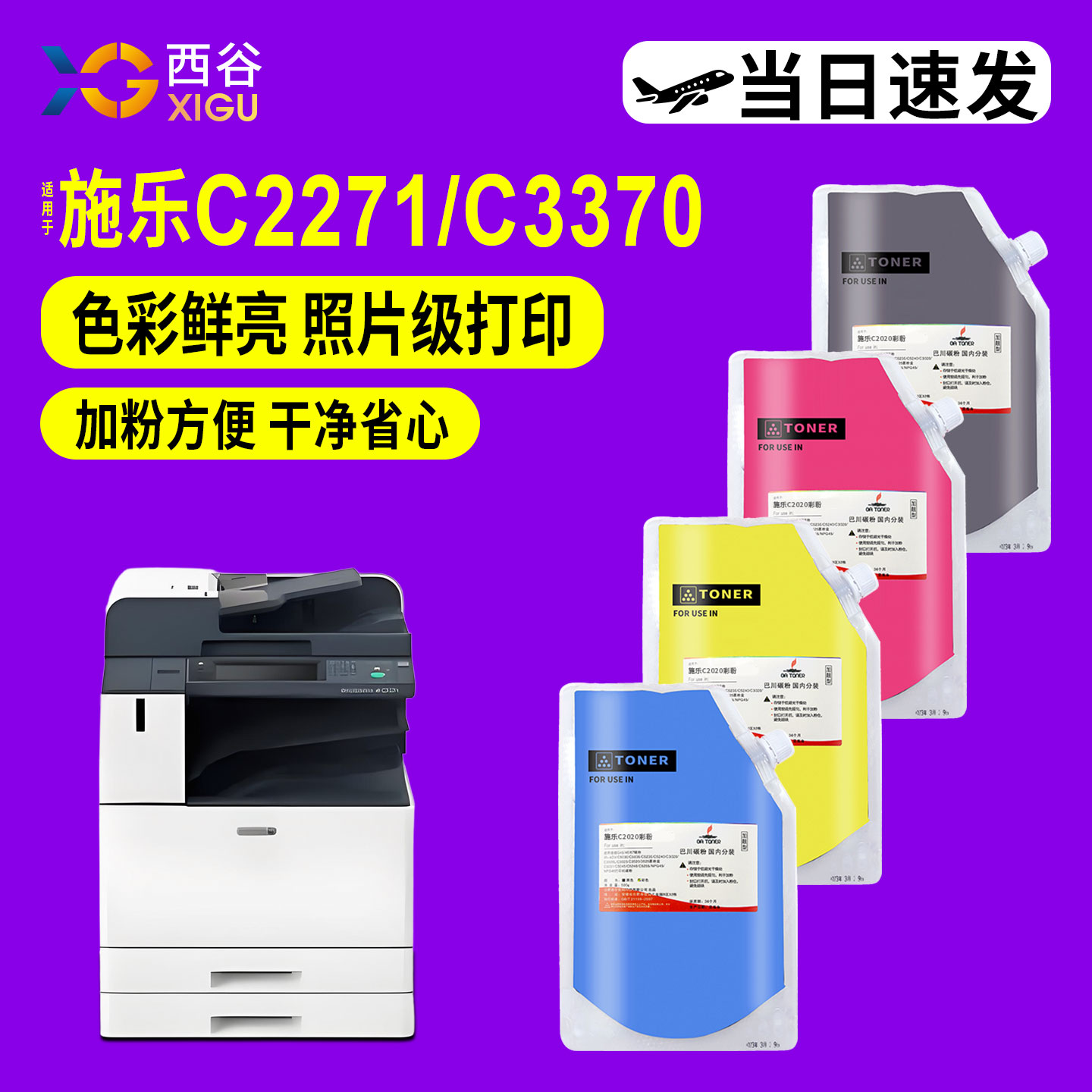 C2271碳粉加粉简单六代复印机粉