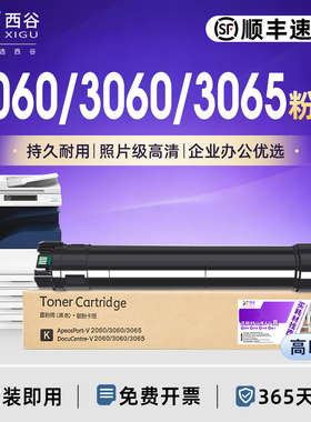 【进口粉】西谷适用施乐2060粉盒 DC2060 3060 iv3065 3070 4070 5070 5335  DC286 2007 2005 3007 3560