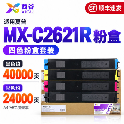 适用夏普MX-C2621R粉盒C4081R