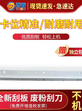适用夏普AR275刮刀 AR256 311 271 235 312 3108 3508刮刀 276 277 MX315 2658 2048S 2348 237 2358鼓刮板
