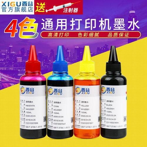 用惠普HP803678680墨盒