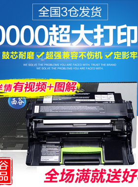 适用利盟MS310DN硒鼓 MS410 MS510 MS610DN MS312DN 603HE打印机鼓组件