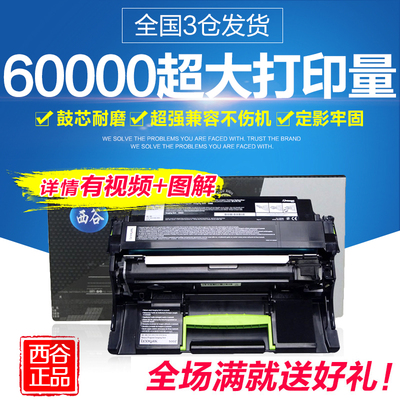 适用利盟MS310DN硒鼓 MS410 MS510 MS610DN MS312DN 603HE打印机鼓组件