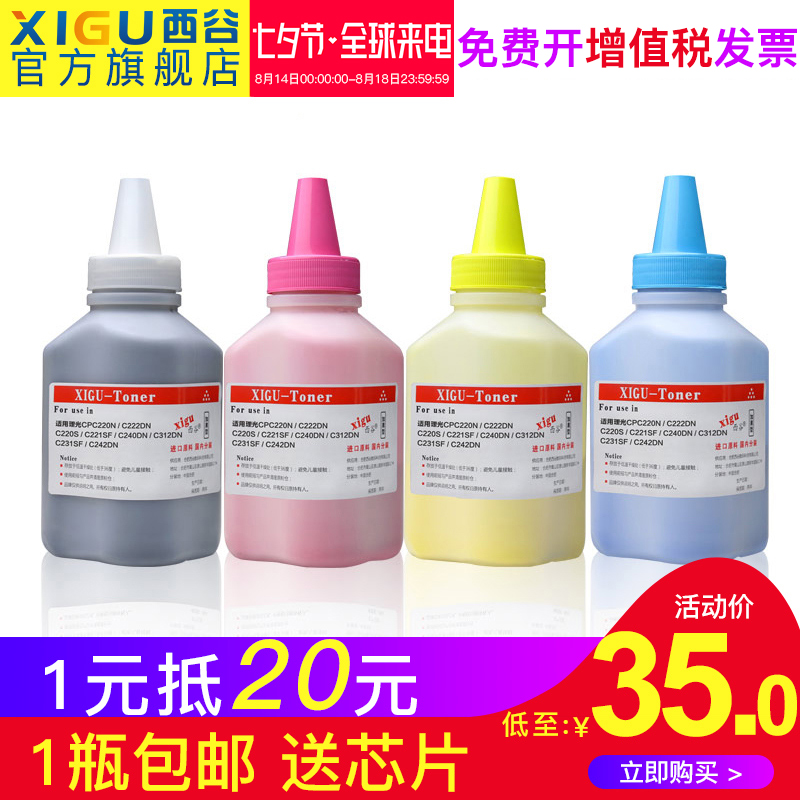 Î÷¹ÈÊÊÓÃÀí¹âC220̼·ÛSP C220S C222DN C221SF C240DN 231SF ²Êɫī·Û