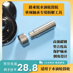 专用工具单项轴承拆卸保护轴承