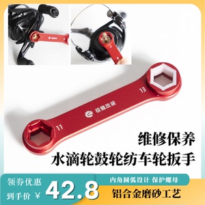 水滴轮纺车轮鼓轮扳手改装螺帽渔轮扳手外六角套筒拆卸工具4规格