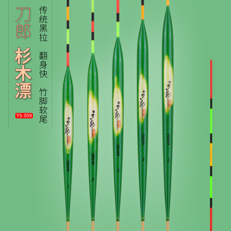 刀郎浮漂竹脚鱼漂黑拉传统漂空心软尾醒目尾漂鲫鱼鲤鱼罗非底钓漂