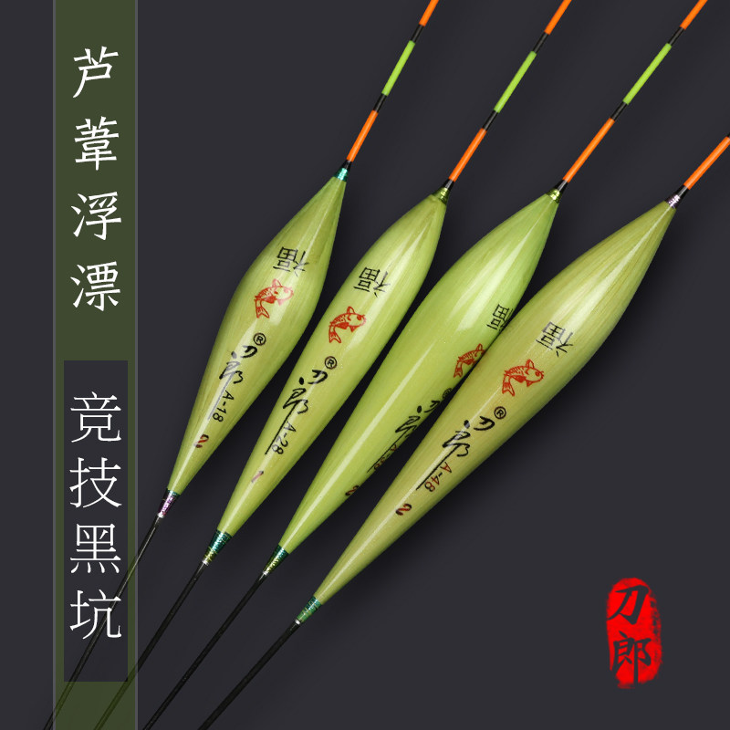 正品刀郎竞技黑坑钓A-18浮漂