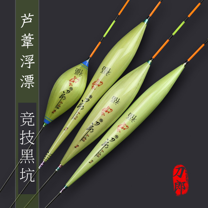 刀郎芦苇竞技黑坑鲤鱼抗风浪浮漂