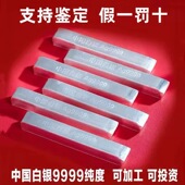 中国金铺9999足银白银投资银条银块银砖批发纯银实心板料收藏回收
