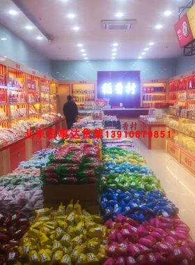 北京稻香村宫廷糕点柜面包展示柜玻璃蛋糕店柜台桃酥特产展柜柜台