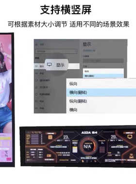8.8英寸长条屏机箱副屏液晶显示器分辨率1920x480亮度600