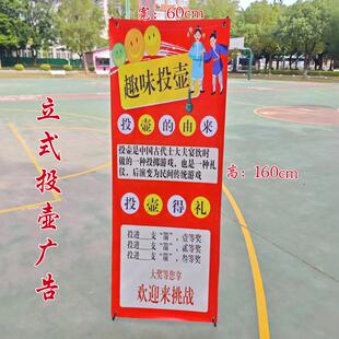 投壶展示架投壶广告布投壶规则介绍活动游戏宣传投壶规则