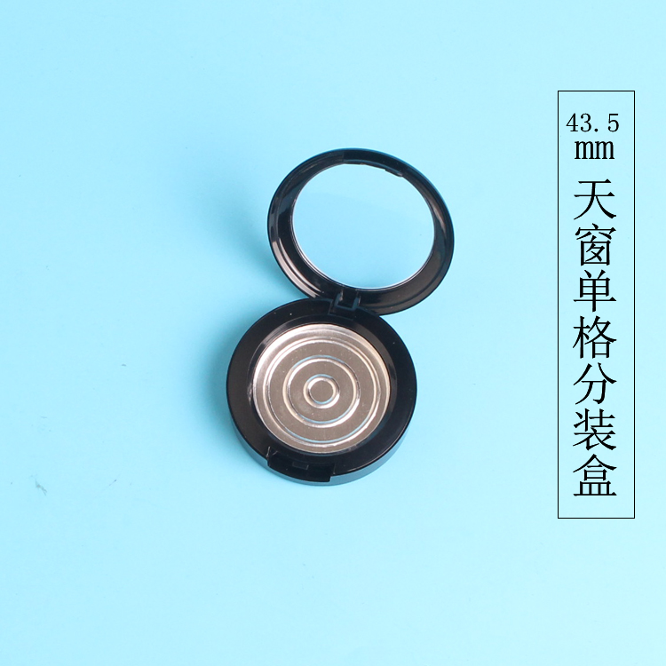 DIY口红分装盘高光眼影腮红芯替换空盒子遮瑕唇膏空盘小粉饼压盘