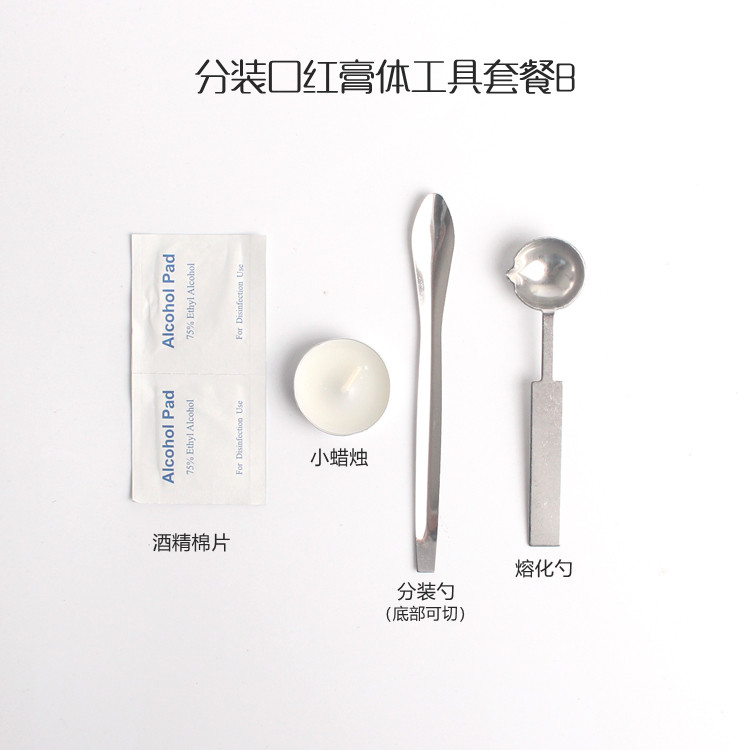 口红唇膏修复自制diy大牌断裂口红遮瑕熔化蜡烛分装铁勺工具套餐
