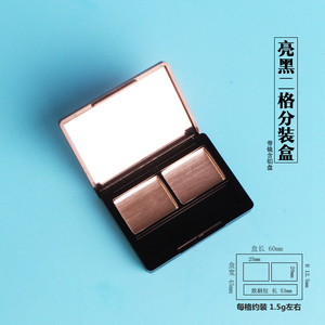亮黑色口红分装盒 眉粉空盒 眼影压盘空盘 diy带镜子二格替换空盒