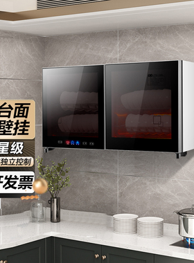 光波消毒柜家用幼儿园挂墙式茶杯碗筷高温壁挂挂壁式吊式卧式碗柜