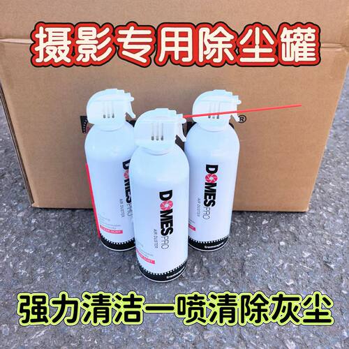 影视摄影除尘罐单反相机镜头清洁