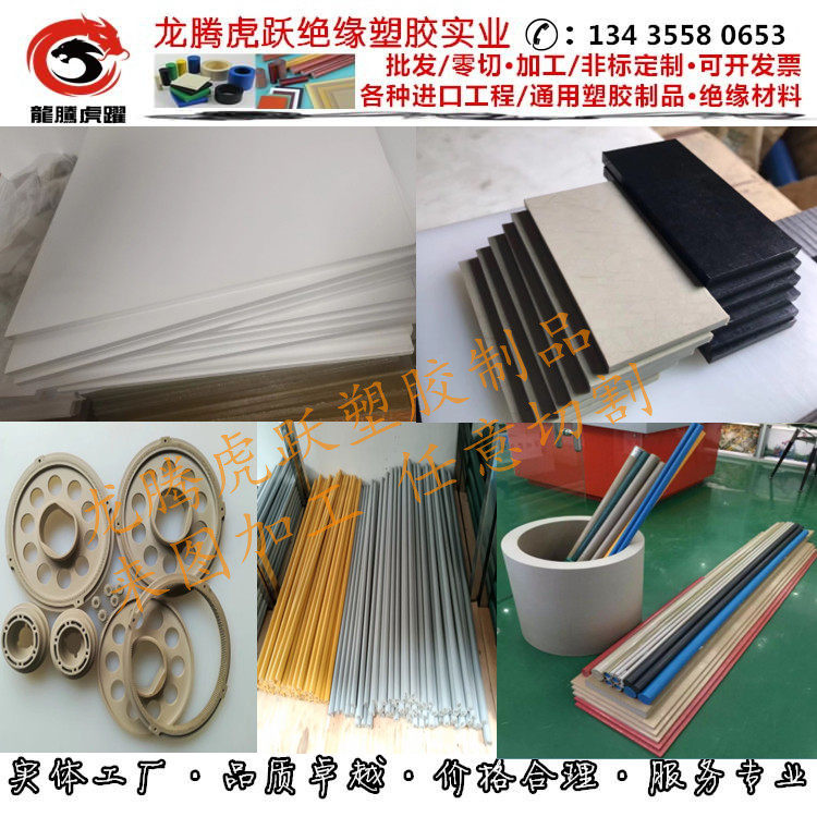 白色陶瓷peek板进口本色加纤peek棒黑色ca30加碳纤导电peek板加工