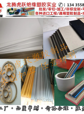 白色陶瓷pps板 黑色加纤pps=GF30棒peek pei ppsu psu数控CNC加工