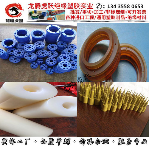 阻燃ppsupei透明亚克力PC板黄色mc尼龙cmc精加abs耐磨pom棒工雕刻