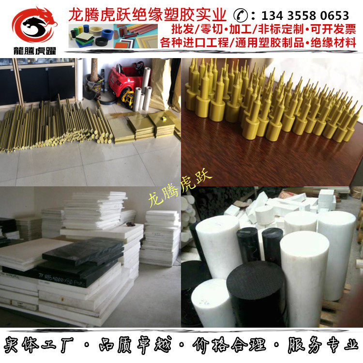 机械加工聚苯硫醚板棒pps peek ppsu psu pei pai 各种耐高温零件,五金/工具,其他机械五金,淘宝优惠券,粉丝福利购,淘宝优惠卷