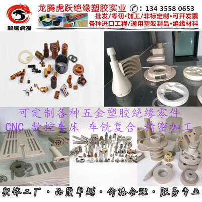 定制精加工 机械零件耐高温绝缘塑胶材料齿轮数控车床车铣复合CNC