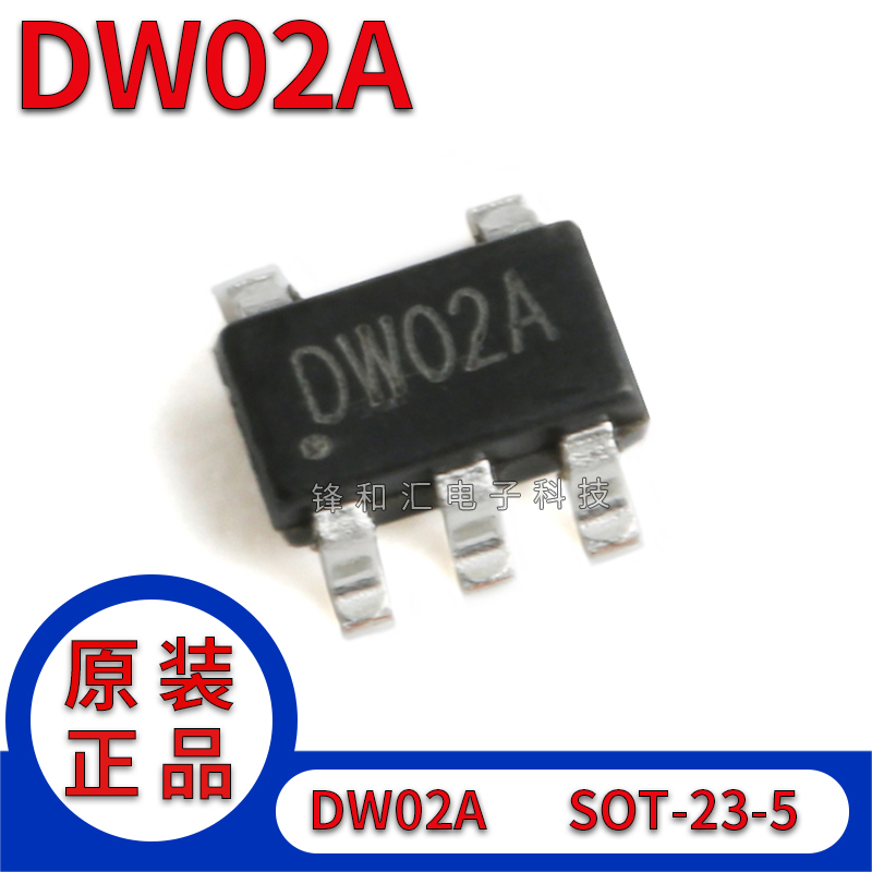 原装正品DW02A SOT-23-5内置MOSFET锂电池保护电路IC芯片（5只）