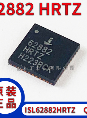 全新 ISL62882HRTZ ISL62882 QFN-40 电源管理芯片