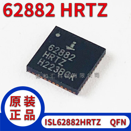 ISL62882HRTZ ISL62883 HRTZR ISL62881 ISL62884CHRTZ 62884C