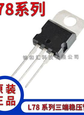 L7805CV/L7806/L7808/L7809/L7812/L7815/L7818/L7824 直插TO-220