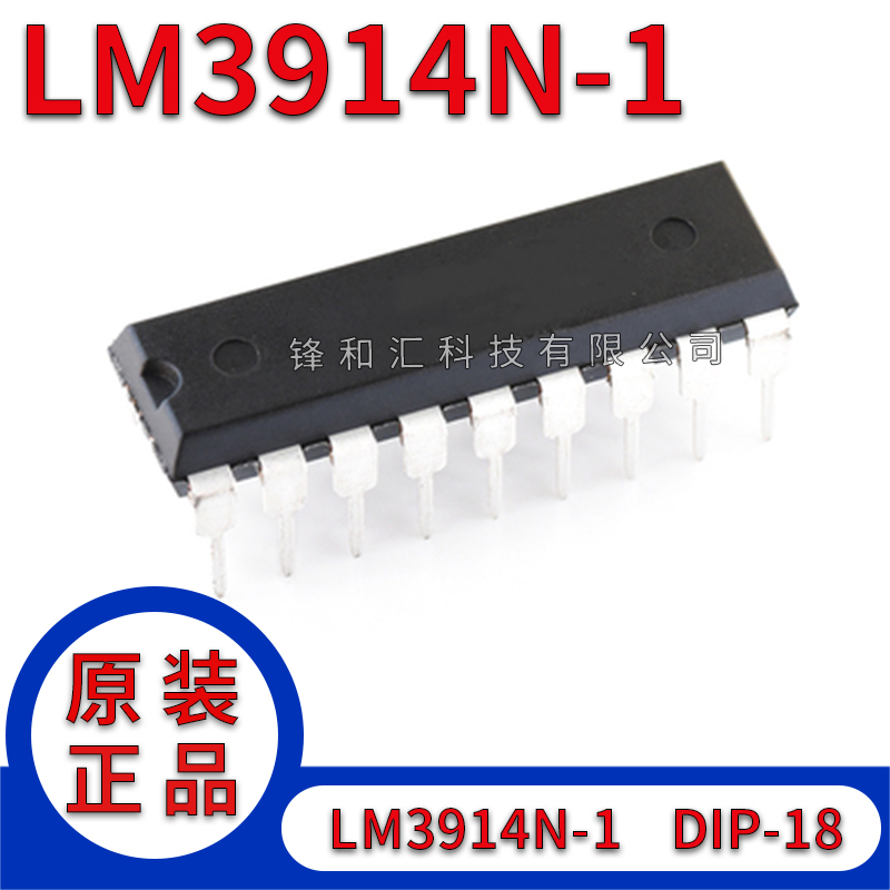 全新原装 LM3914 LM3914N-1 LED条形图显示驱动器 直插DIP18