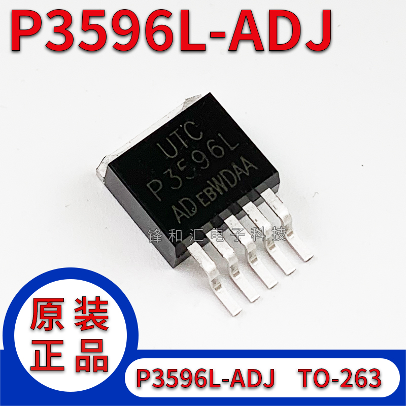 全新原装 P3596L P3596L-ADJ TO-263-5可调稳压器 P3596LAD