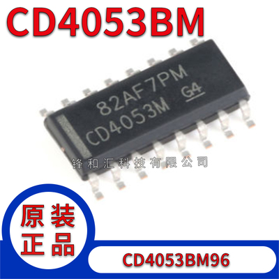 原装正品 CD4053BM96 SOIC16 CMOS三路2通道模拟多路复用器