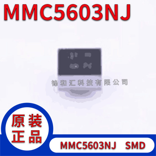 MMC5603NJ地磁磁性传感器芯片