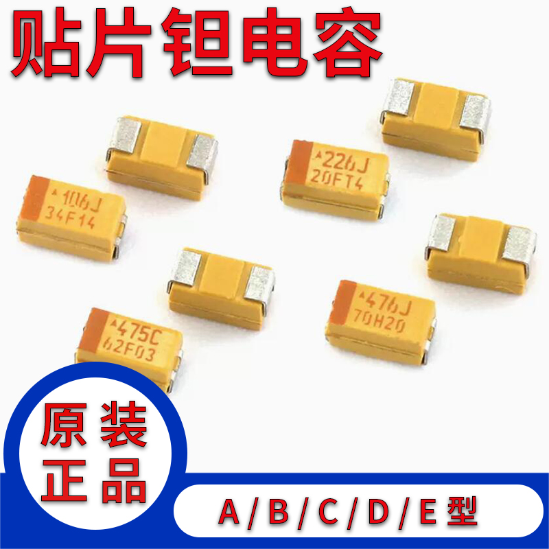 原装正品 贴片钽电容 3528b 10v 47uf ±20% tajb476m010rnj 1210