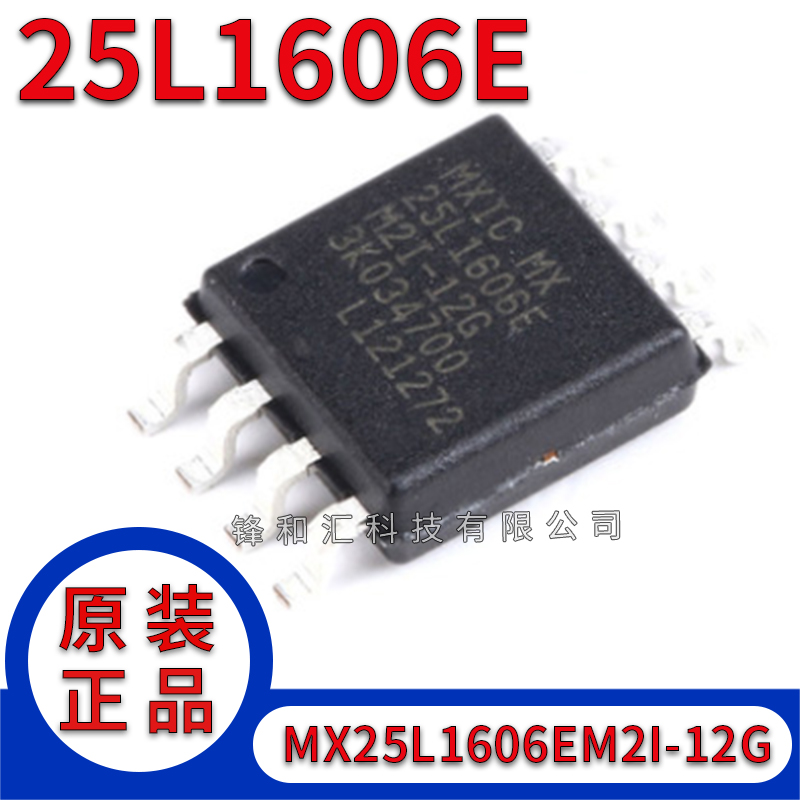 MX25L1606EM2I-12G MX25L1606E MX25L1606 2MB闪存 SOP8 16MBit