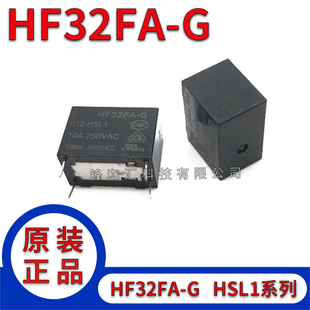 005 012 024 HF32FA HSL2 003 HSL1 10A常开继电器3V5V12V24V