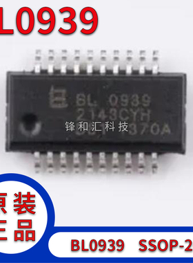 全新正品 BL0939 封装SSOP20 电能计量芯片