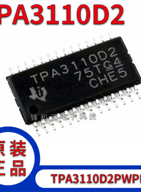 原装正品 贴片 TPA3110D2PWPR TSSOP-28 TPA3110LD2 音频放大器