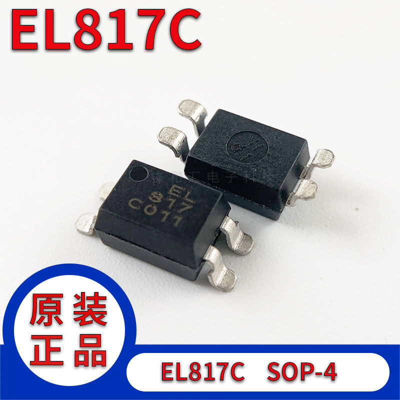 直插/贴片 EL817C PC817 PC817C FL817C FL817 DIP4 SOP4光耦_虎窝淘