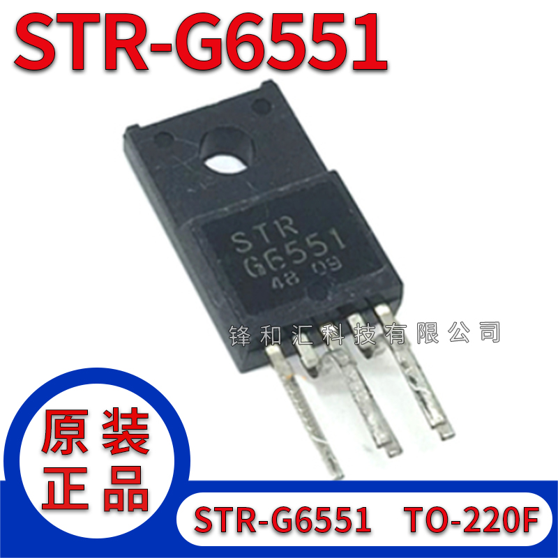 全新 STR-G6551 STRG6551 G6551直插电源模块IC芯片