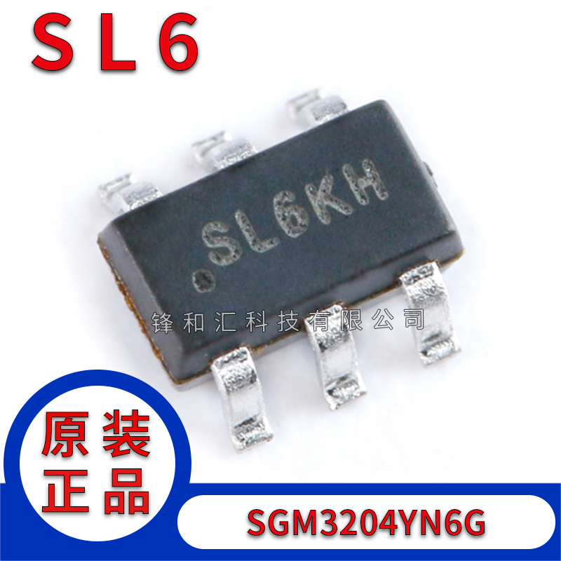 全新原装 SGM3204YN6G/TR 丝印SL6 SOT-23-6 电荷泵DC/DC转换器