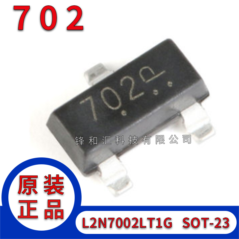 全新原装L2N7002LT1G丝印702 SOT-23 N沟道60V/115mA贴片MOSFET