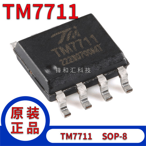 TM771124位AD模数转换芯片