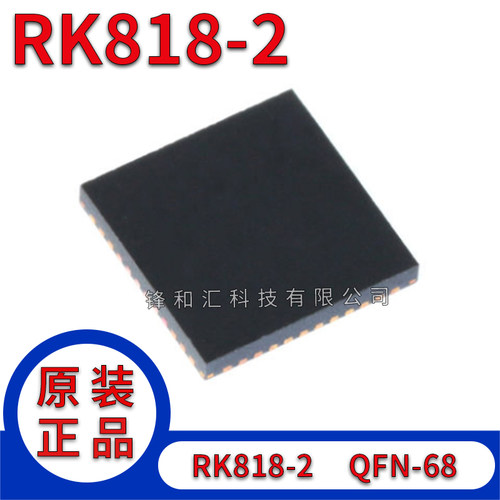 RK818-2 RK818-1 RK808-B QFN封装 全新原装进口