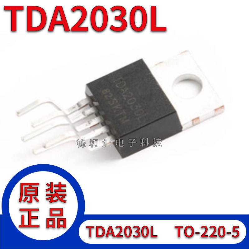 全新原装 TDA2030L 线性-音频/功率放大器/短路和热保护