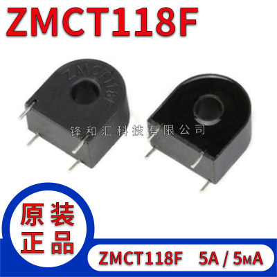 全新原装正品 ZMCT118F 5A/5mA 精密微型电流互感器